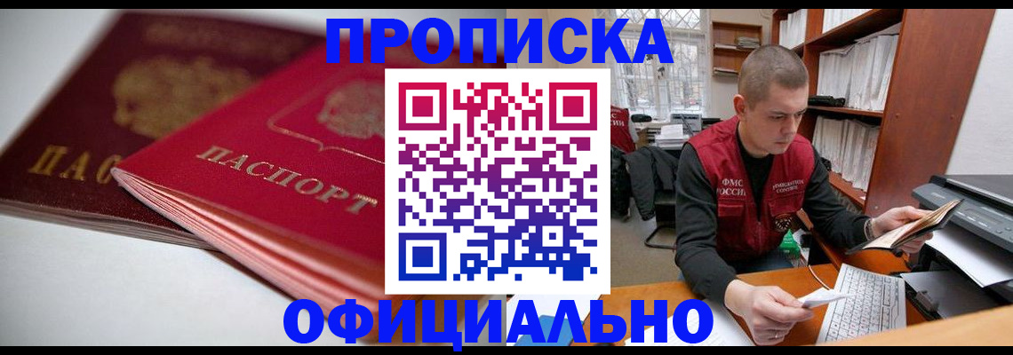 временная регистрация поиск в Шатуре