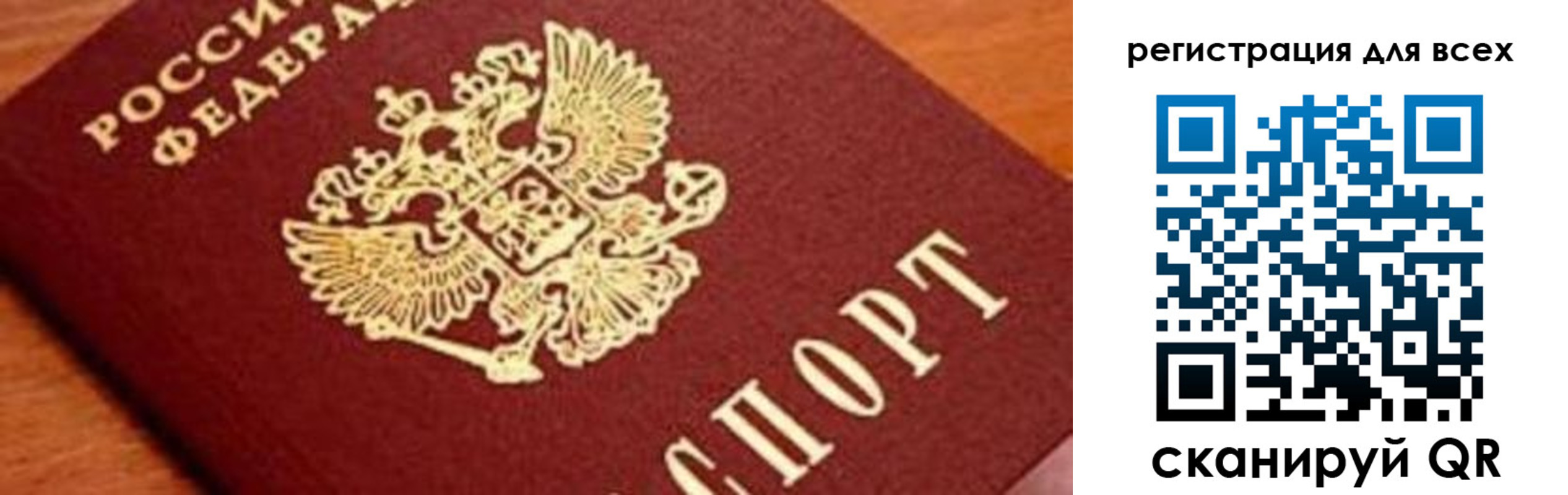 временная регистрация законно в Шатуре