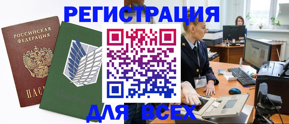прописка штамп в Шатуре