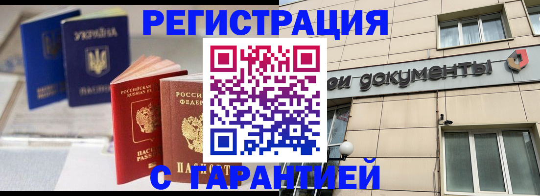 где прописаться в Шатуре
