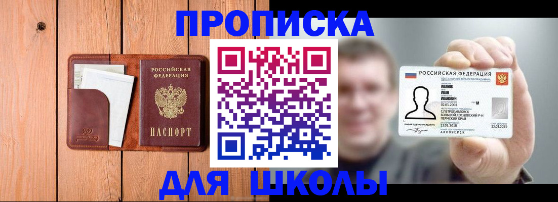 прописка для работы в Шатуре