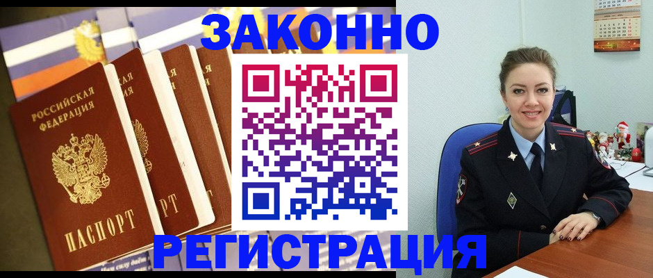 прописка в квартире в Шатуре
