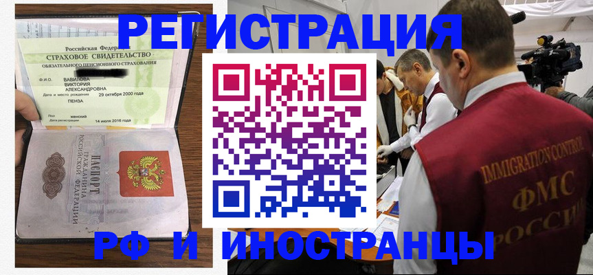 прописка от собственника в Шатуре