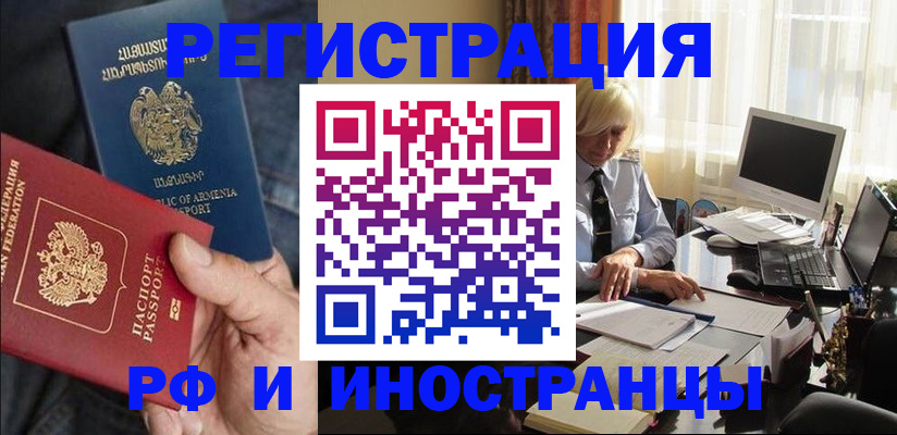 регистрация в Шатуре