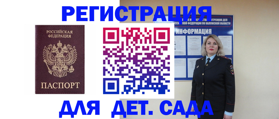 прописка в квартире в Шатуре