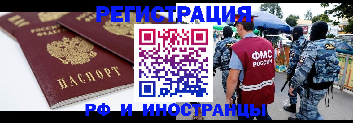 прописка в Шатуре