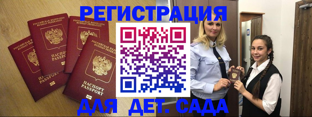 прописка в квартире в Шатуре