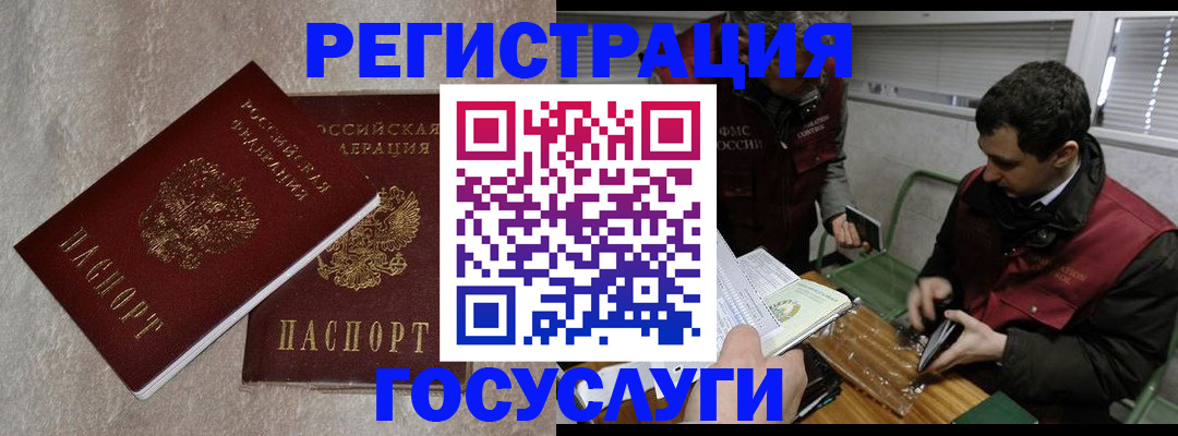 прописка ребенка в Шатуре